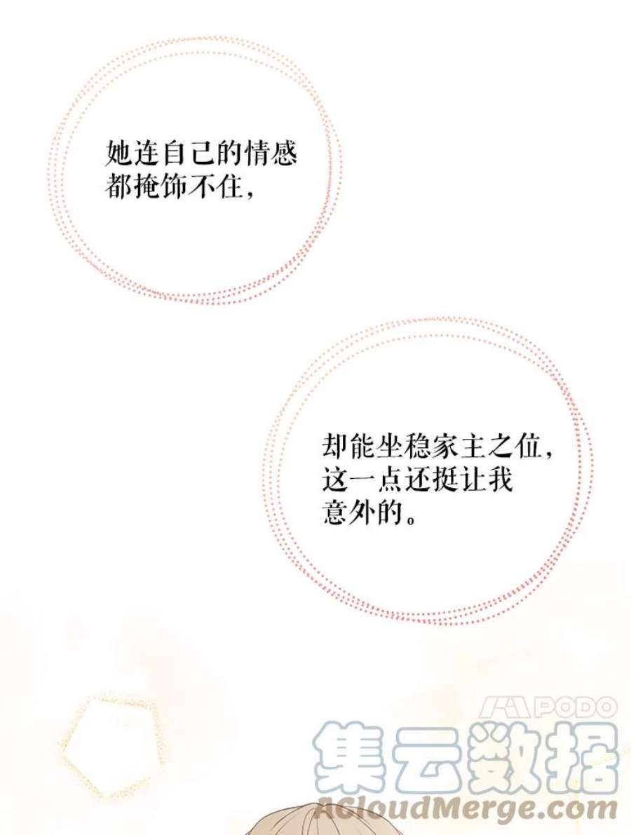 绿荫之冠50.计划离开（本季完）