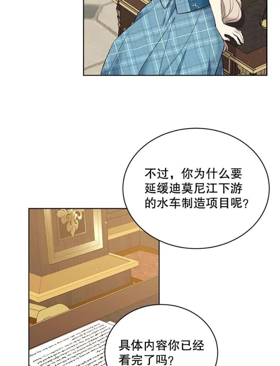 绿荫之冠50.计划离开（本季完）