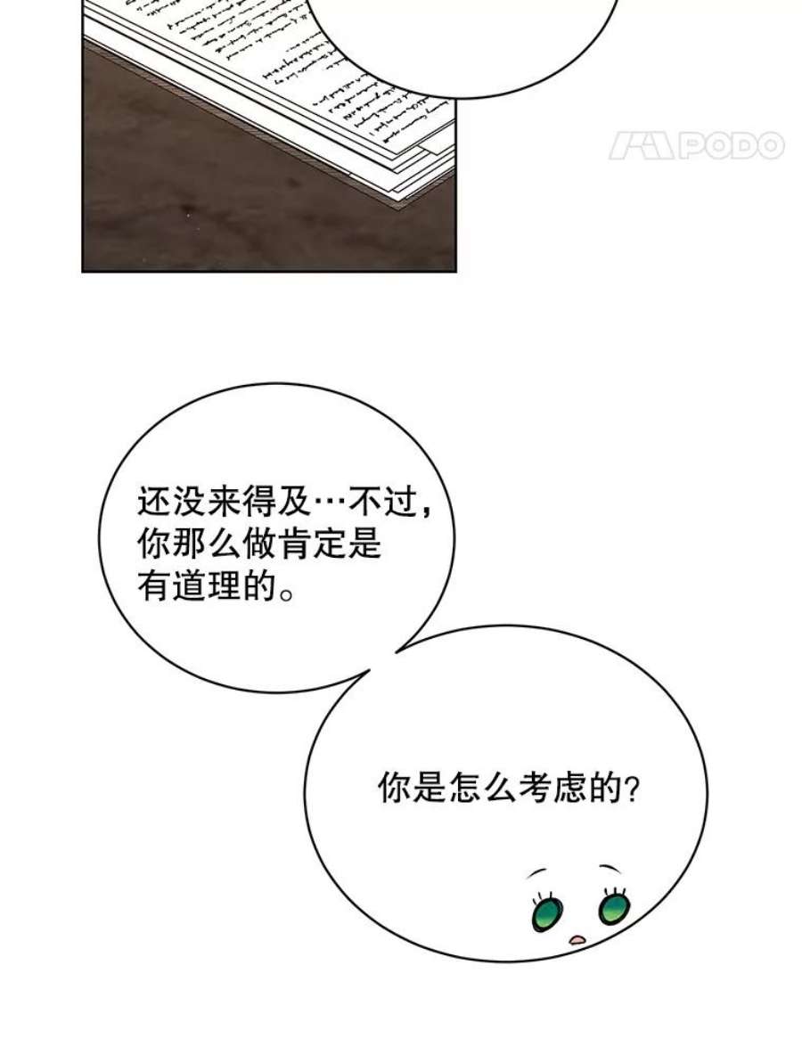 绿荫之冠50.计划离开（本季完）