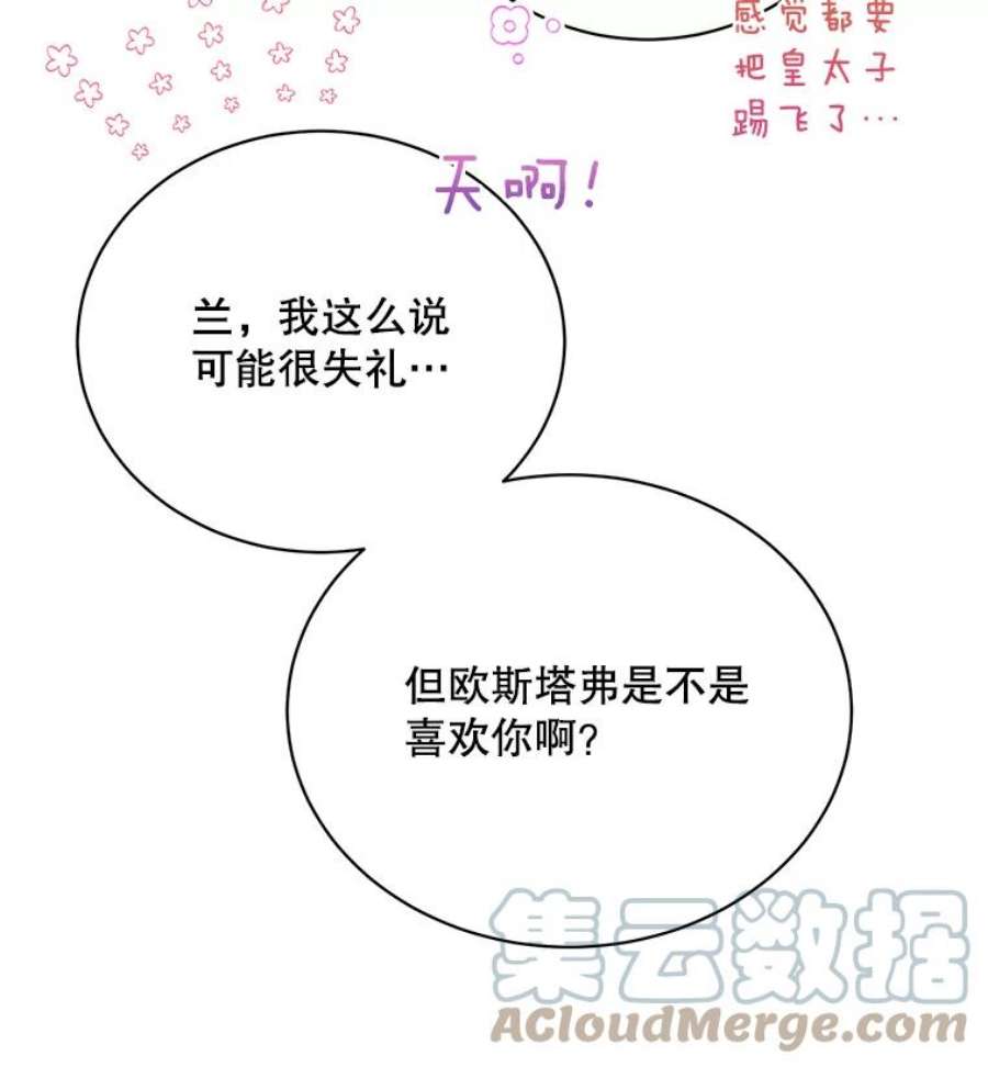 绿荫之冠50.计划离开（本季完）