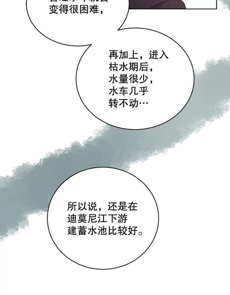 绿荫之冠50.计划离开（本季完）