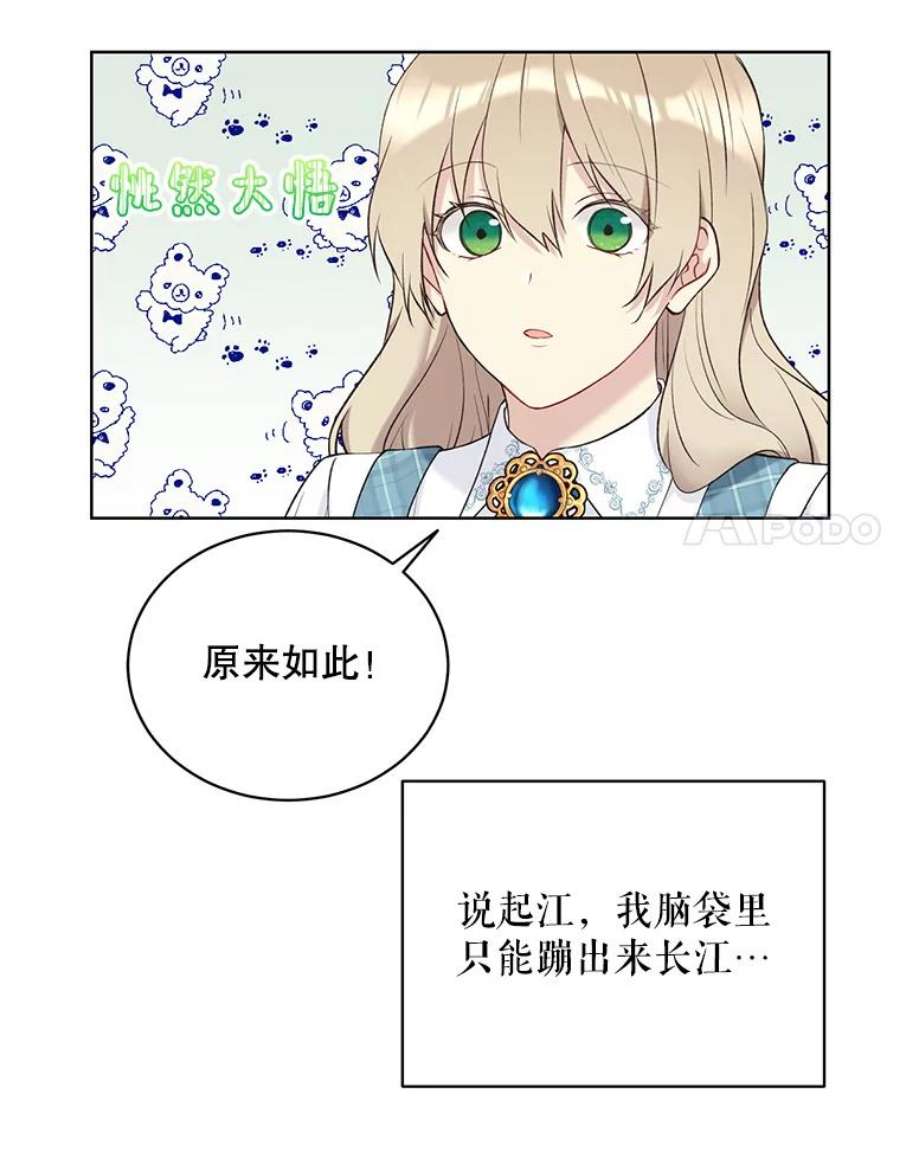 绿荫之冠50.计划离开（本季完）