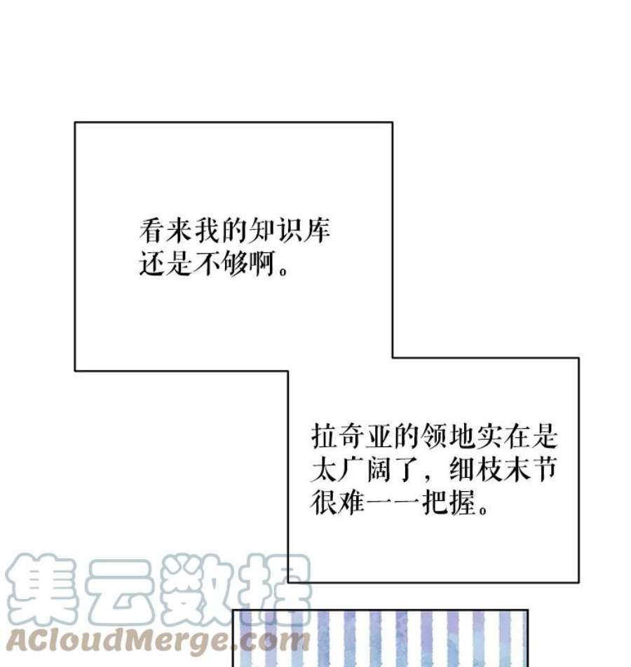 绿荫之冠50.计划离开（本季完）