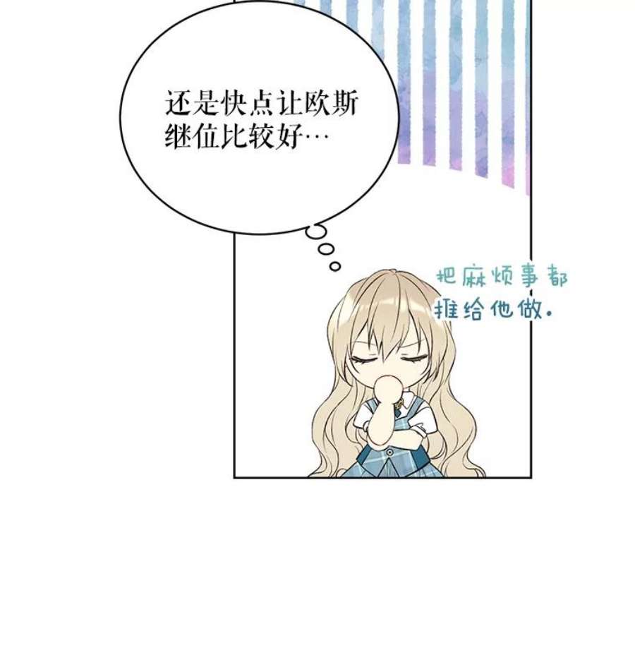 绿荫之冠50.计划离开（本季完）
