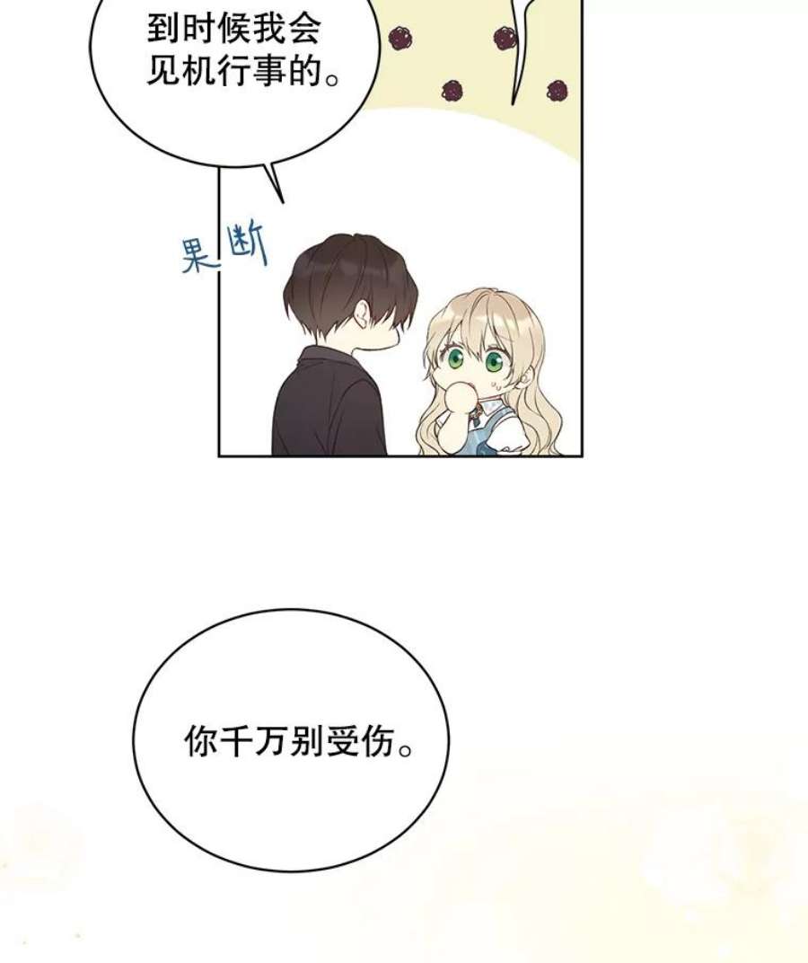 绿荫之冠50.计划离开（本季完）