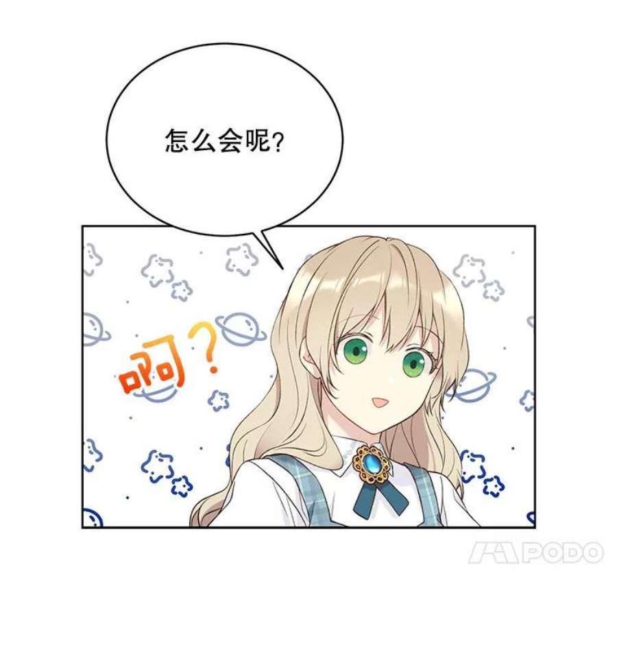 绿荫之冠50.计划离开（本季完）