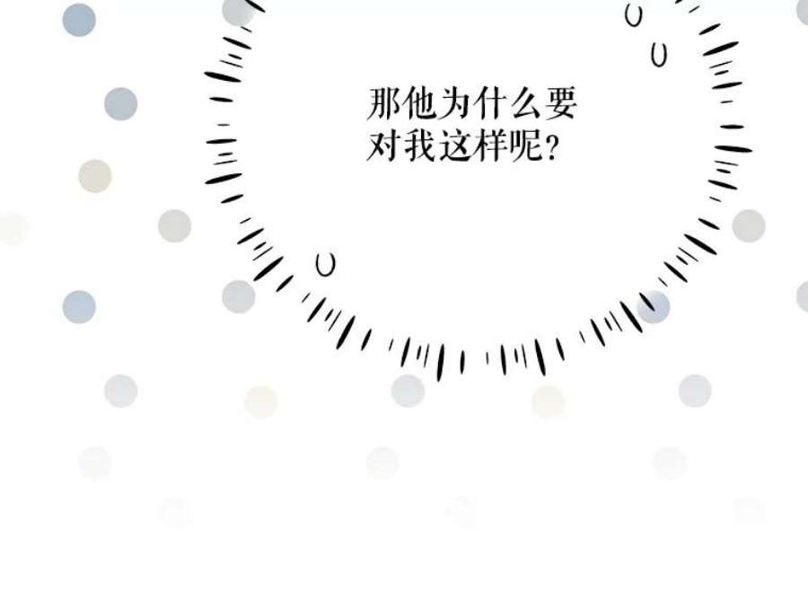 绿荫之冠50.计划离开（本季完）