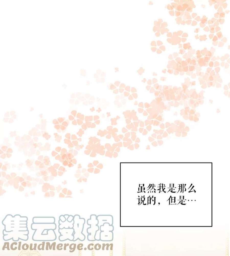绿荫之冠50.计划离开（本季完）