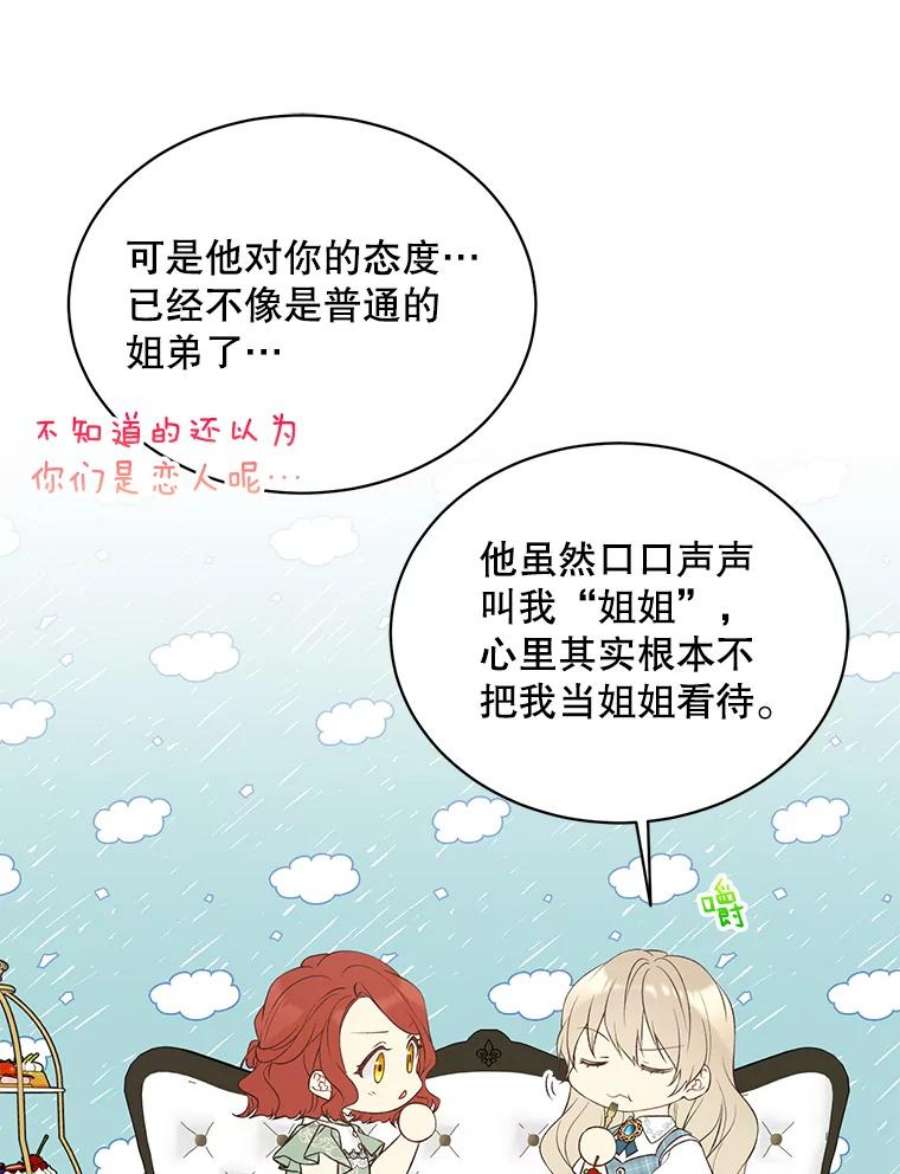绿荫之冠50.计划离开（本季完）