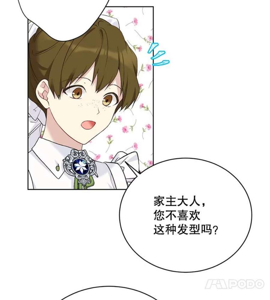 绿荫之冠50.计划离开（本季完）