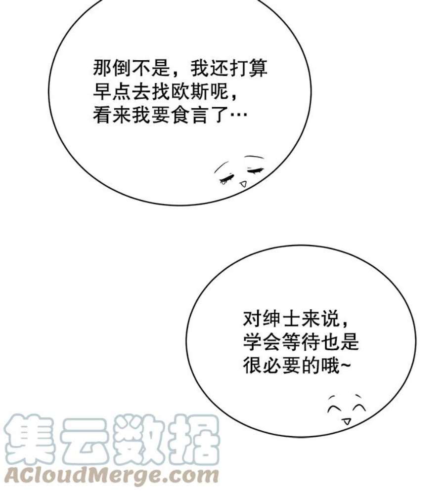 绿荫之冠50.计划离开（本季完）