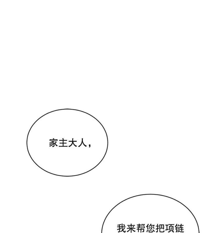 绿荫之冠50.计划离开（本季完）
