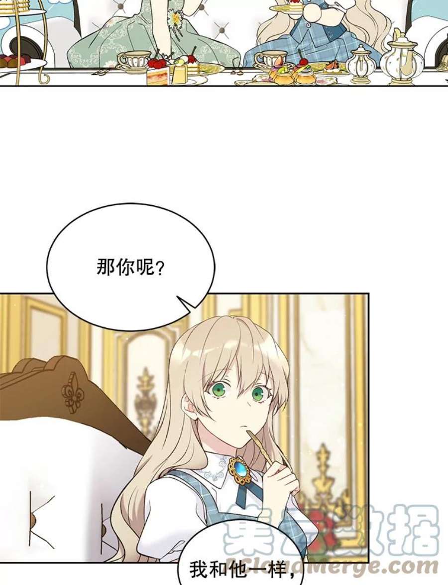 绿荫之冠50.计划离开（本季完）