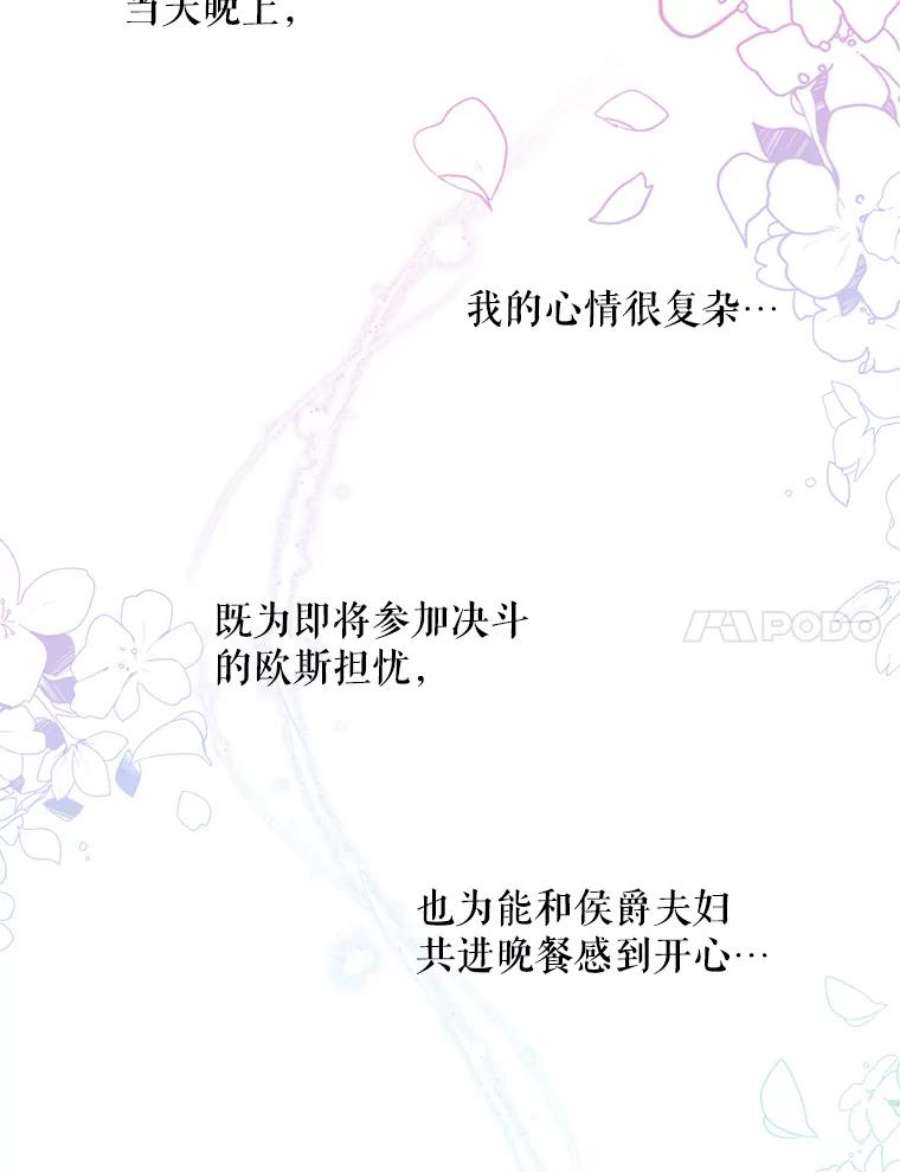 绿荫之冠50.计划离开（本季完）