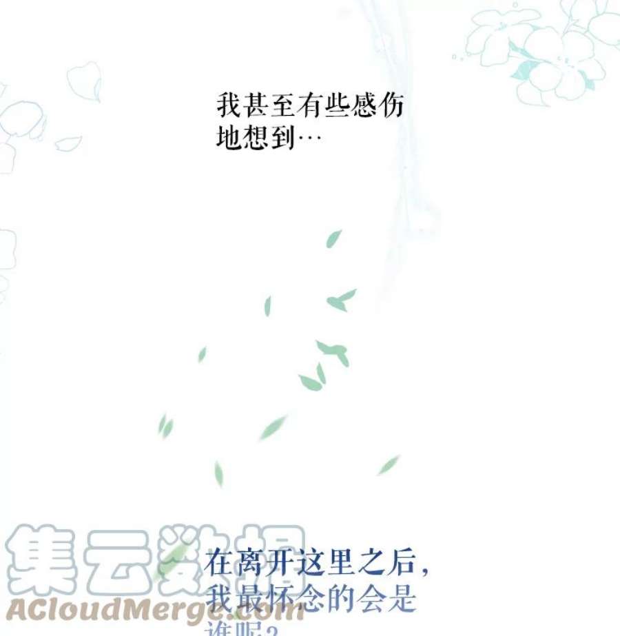 绿荫之冠50.计划离开（本季完）
