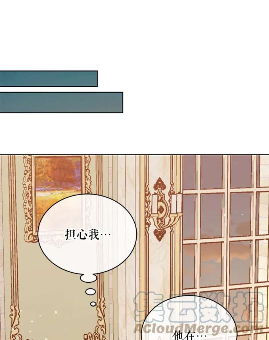 绿荫之冠60.我会担心你