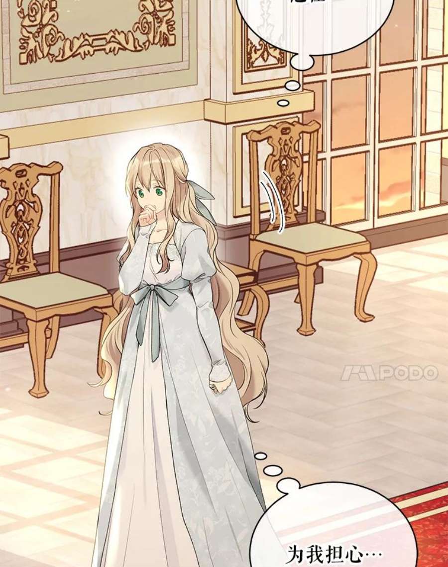 绿荫之冠60.我会担心你