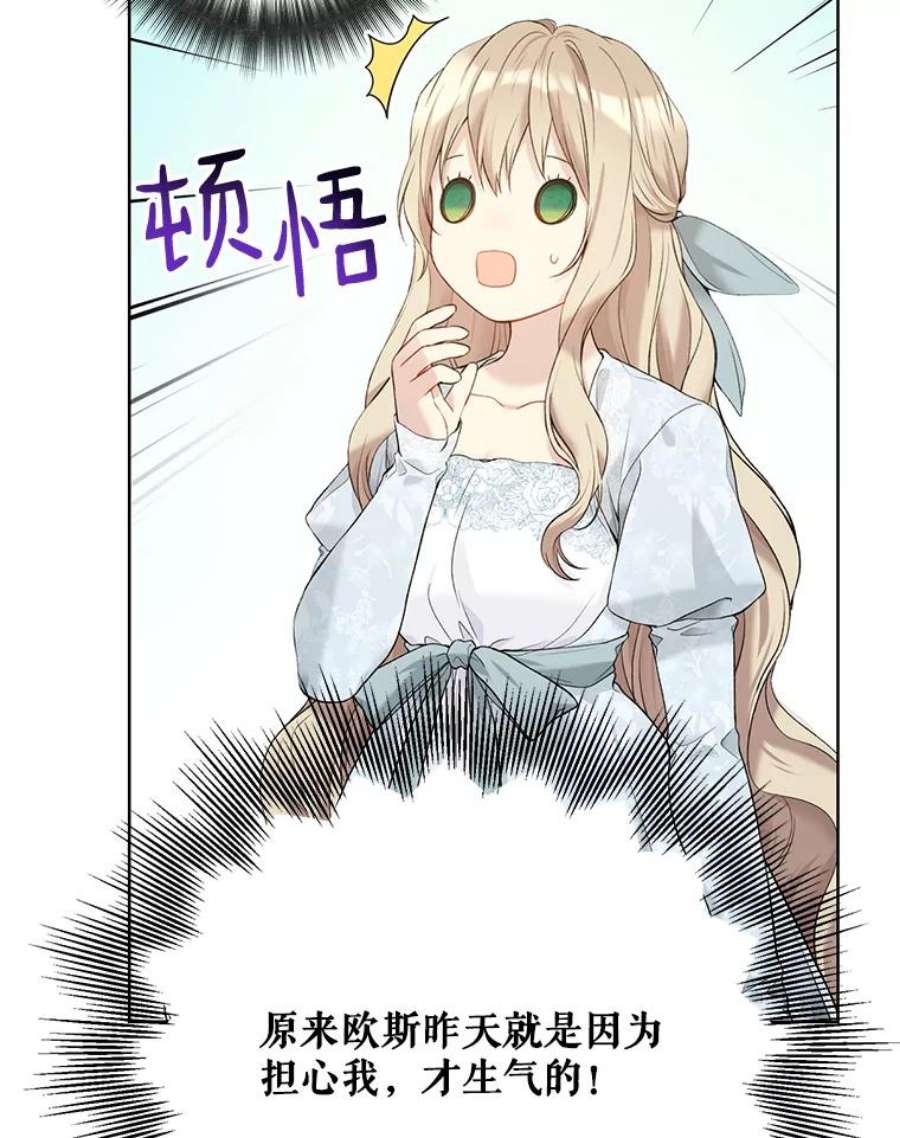 绿荫之冠60.我会担心你