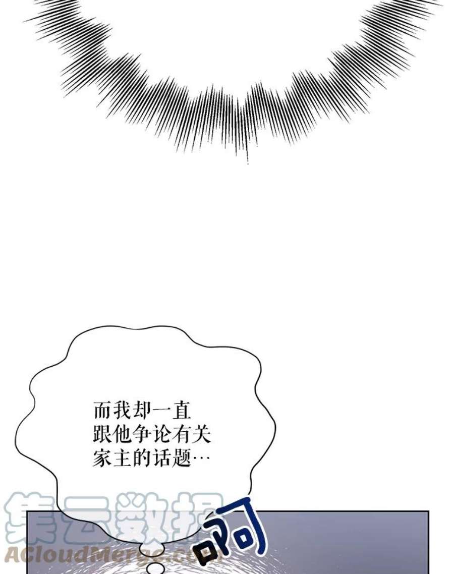 绿荫之冠60.我会担心你