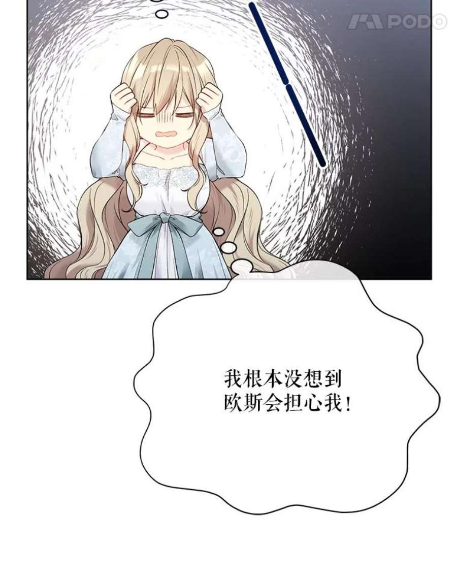 绿荫之冠60.我会担心你