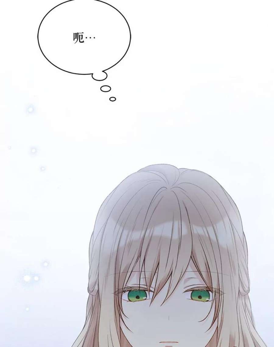 绿荫之冠60.我会担心你