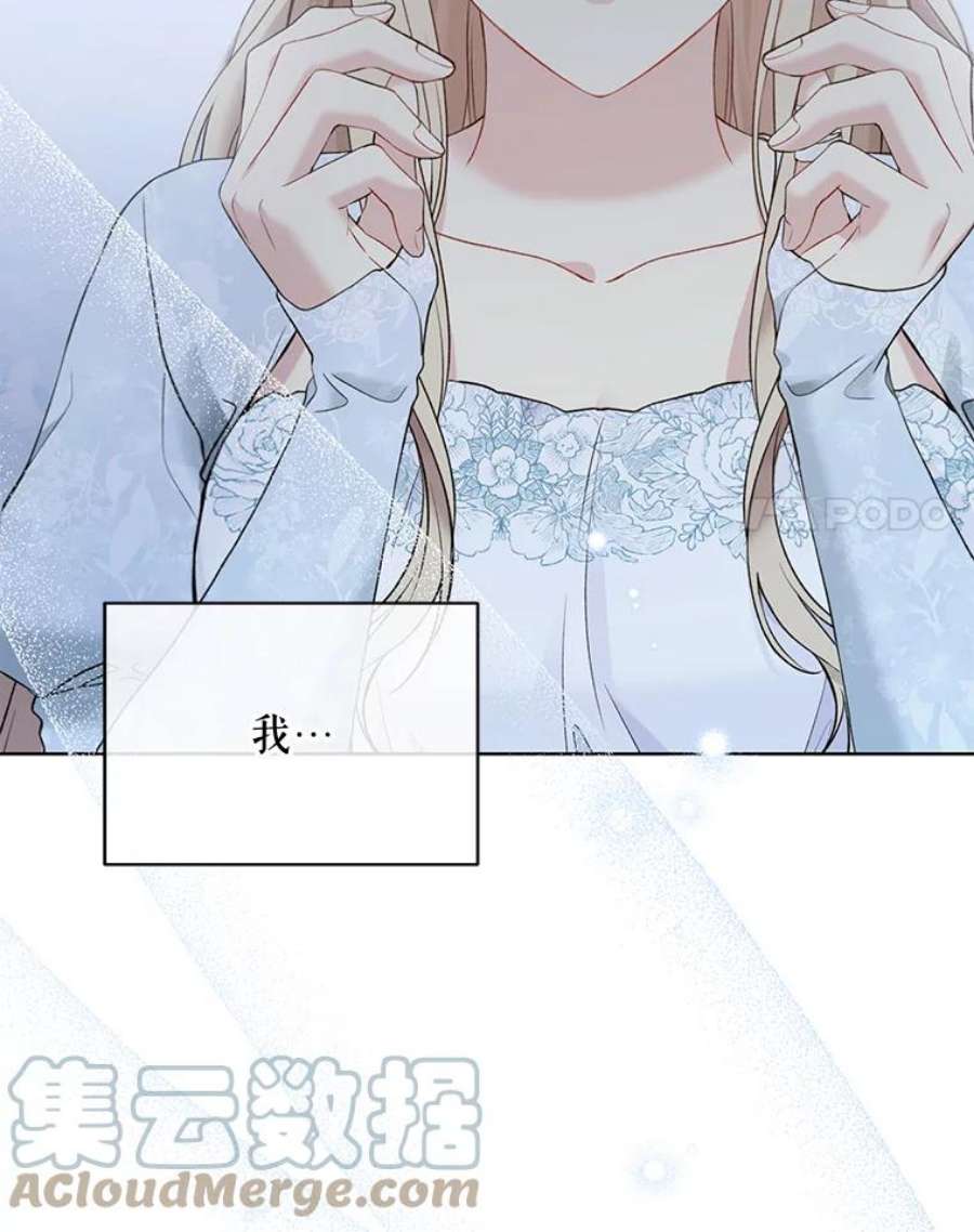 绿荫之冠60.我会担心你