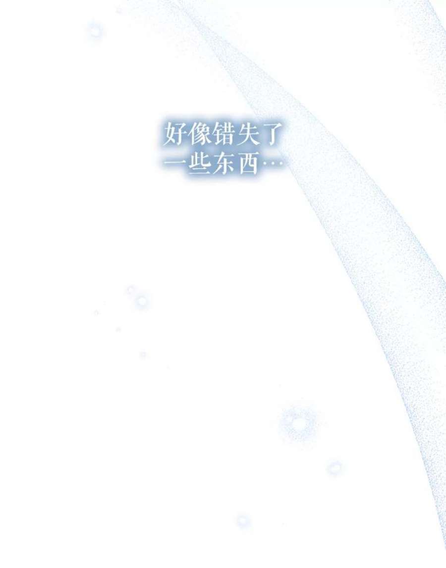 绿荫之冠60.我会担心你