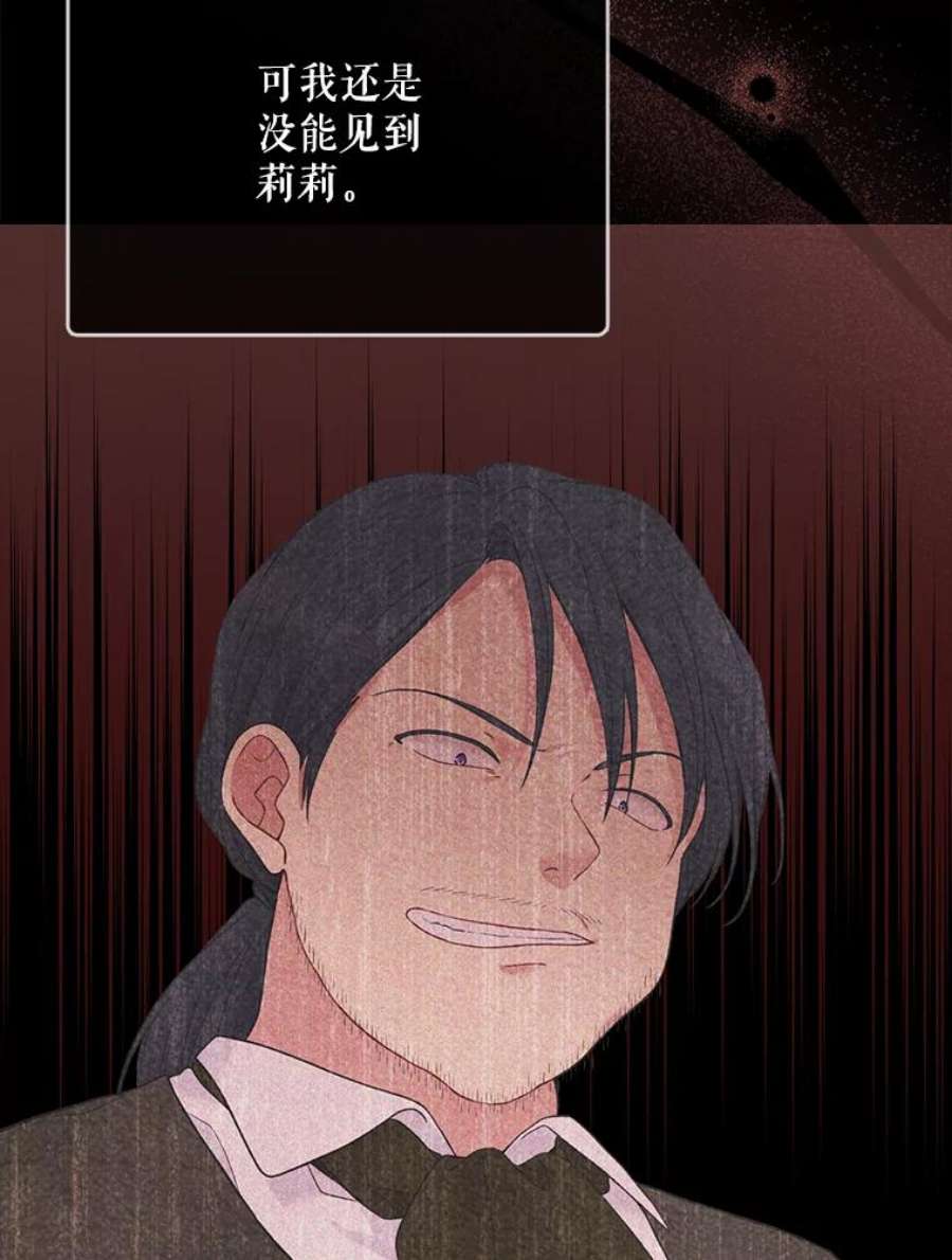 绿荫之冠60.我会担心你