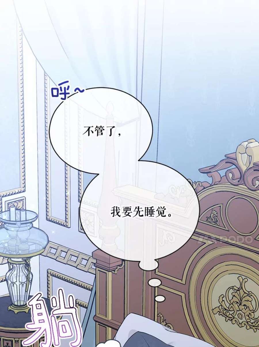 绿荫之冠60.我会担心你