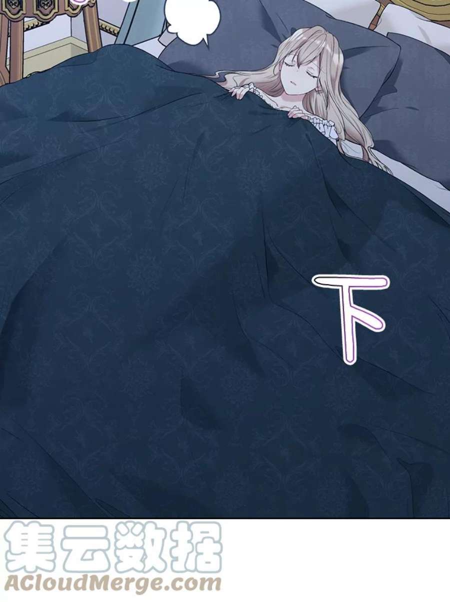 绿荫之冠60.我会担心你