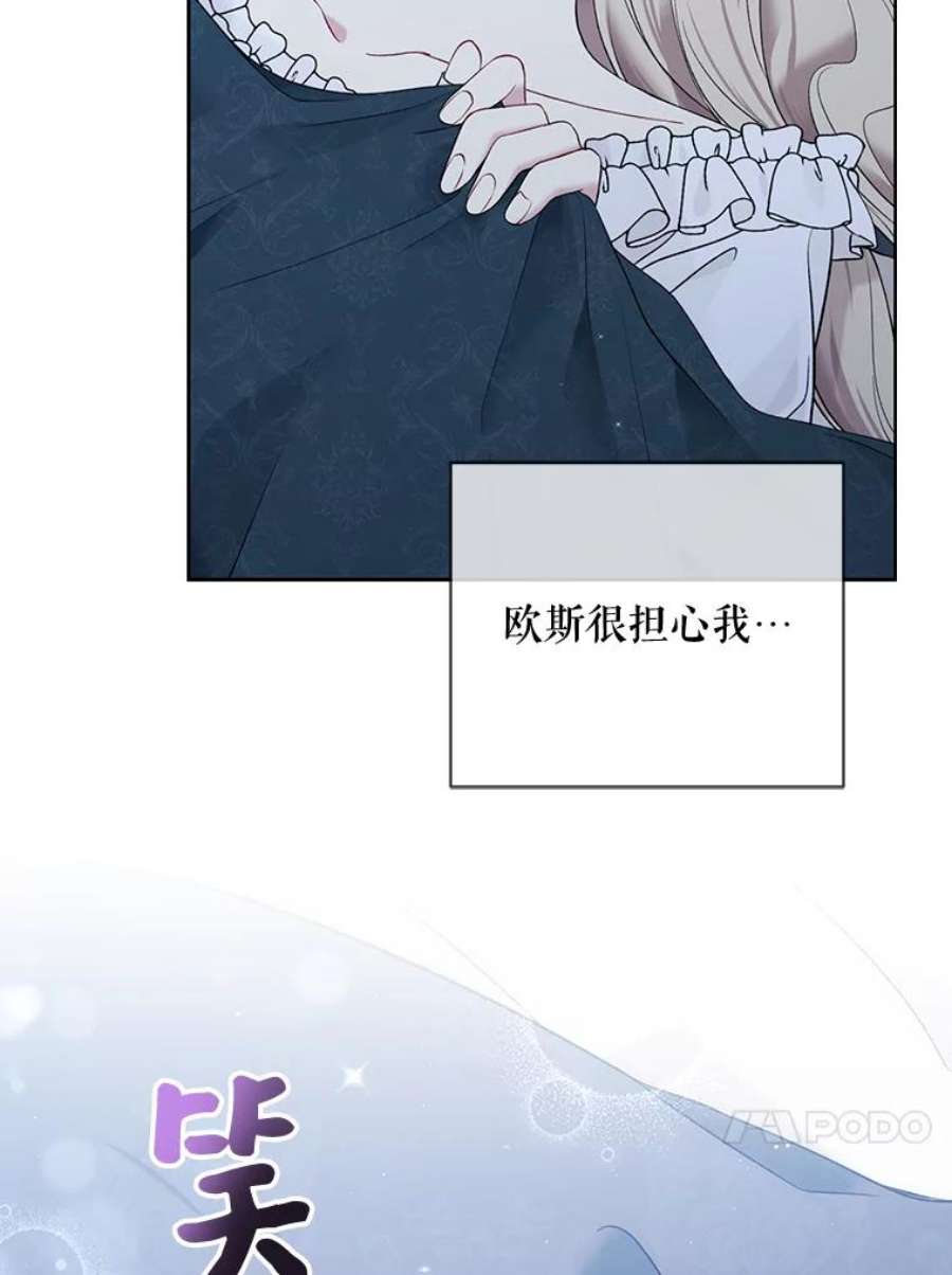 绿荫之冠60.我会担心你