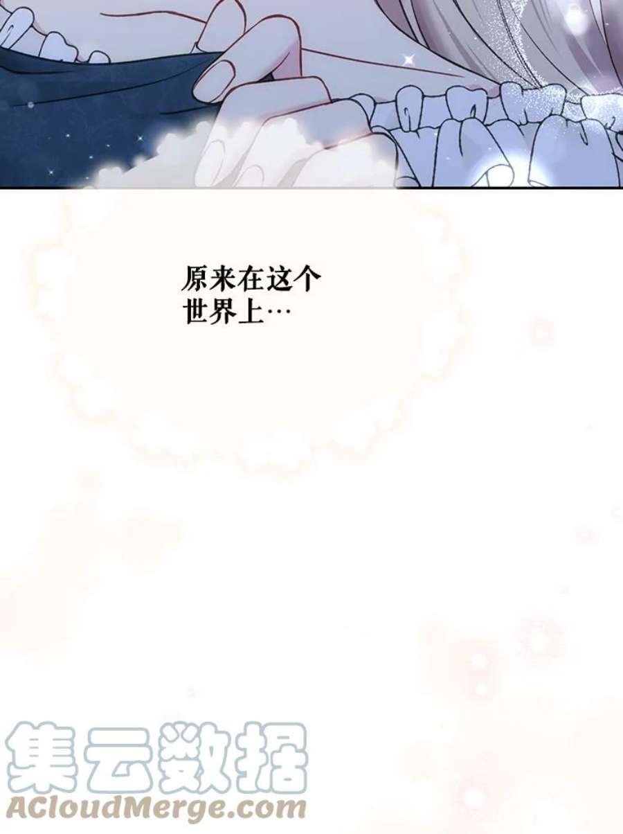 绿荫之冠60.我会担心你