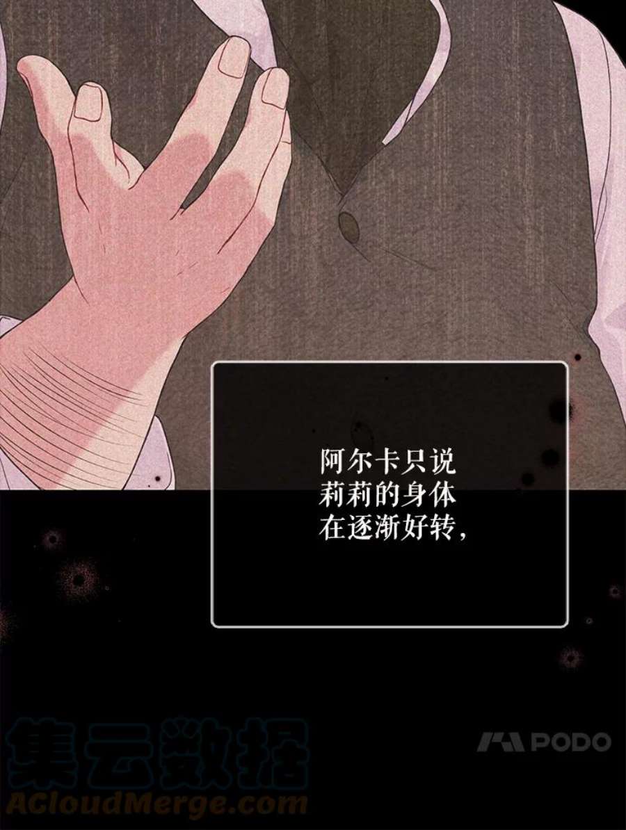 绿荫之冠60.我会担心你