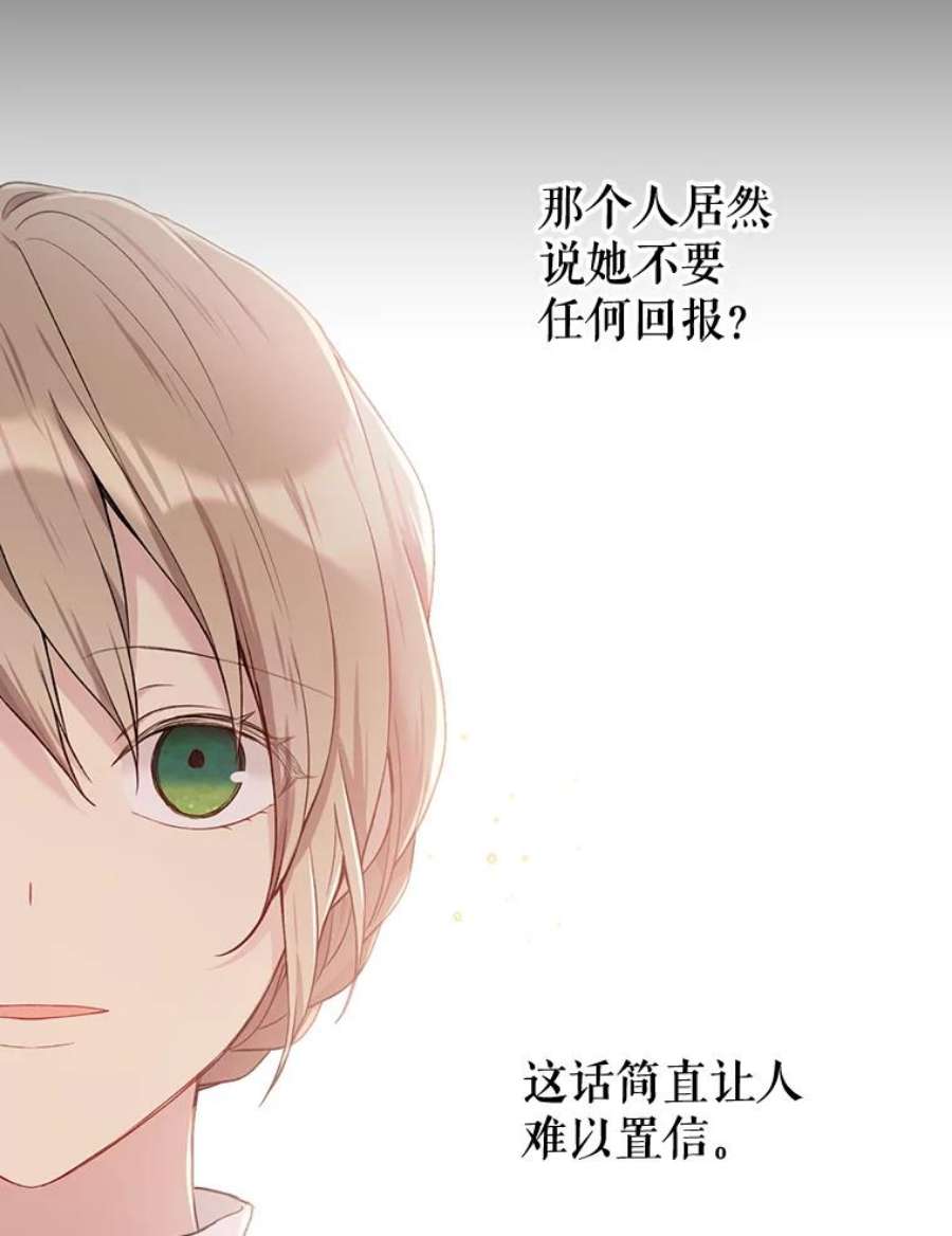 绿荫之冠60.我会担心你