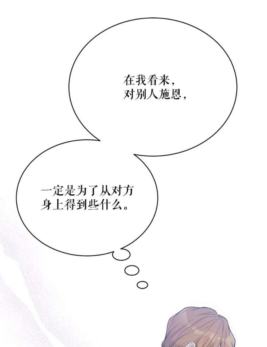 绿荫之冠60.我会担心你