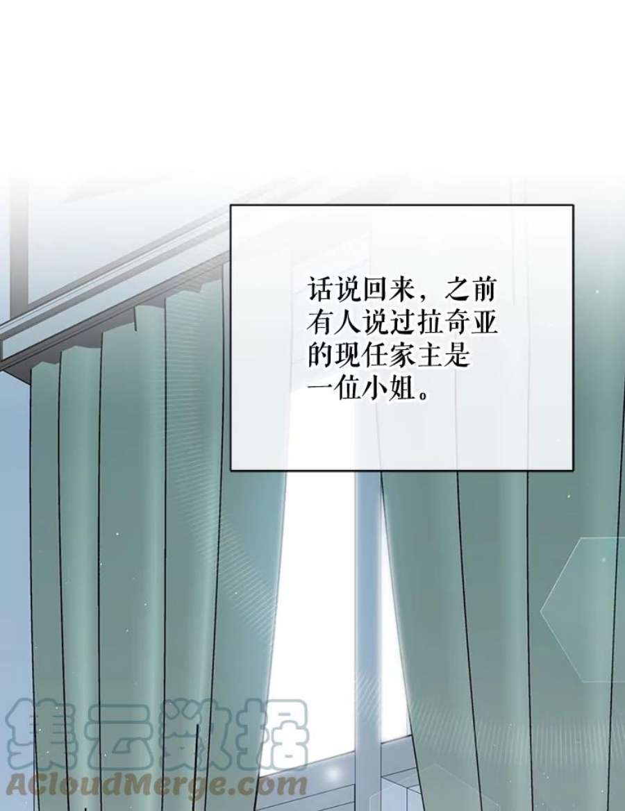 绿荫之冠60.我会担心你