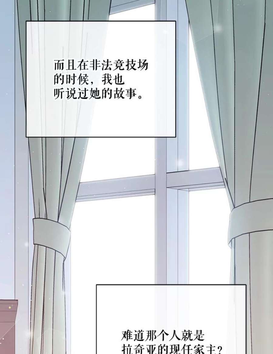 绿荫之冠60.我会担心你