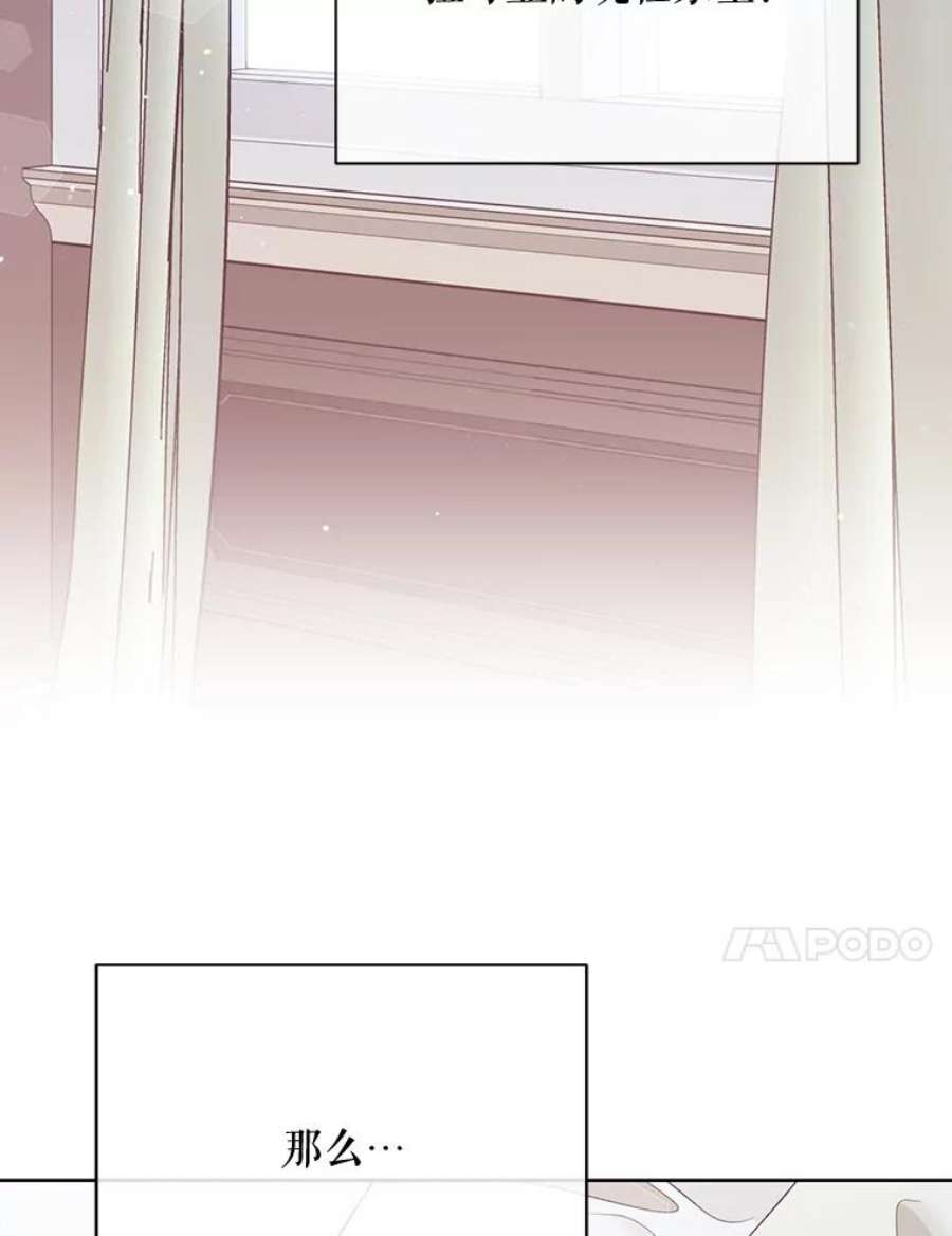 绿荫之冠60.我会担心你