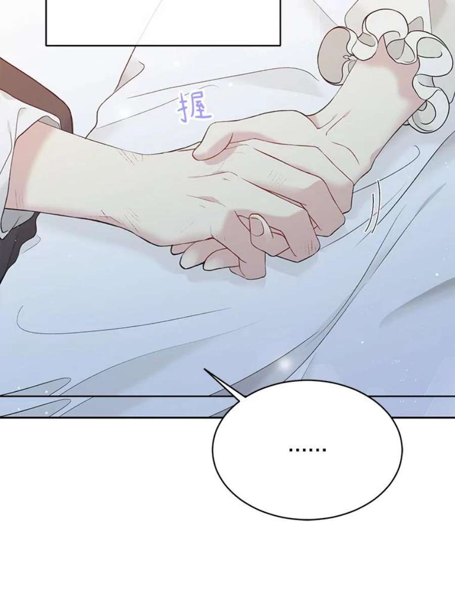 绿荫之冠60.我会担心你