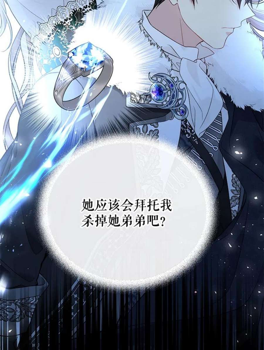 绿荫之冠60.我会担心你