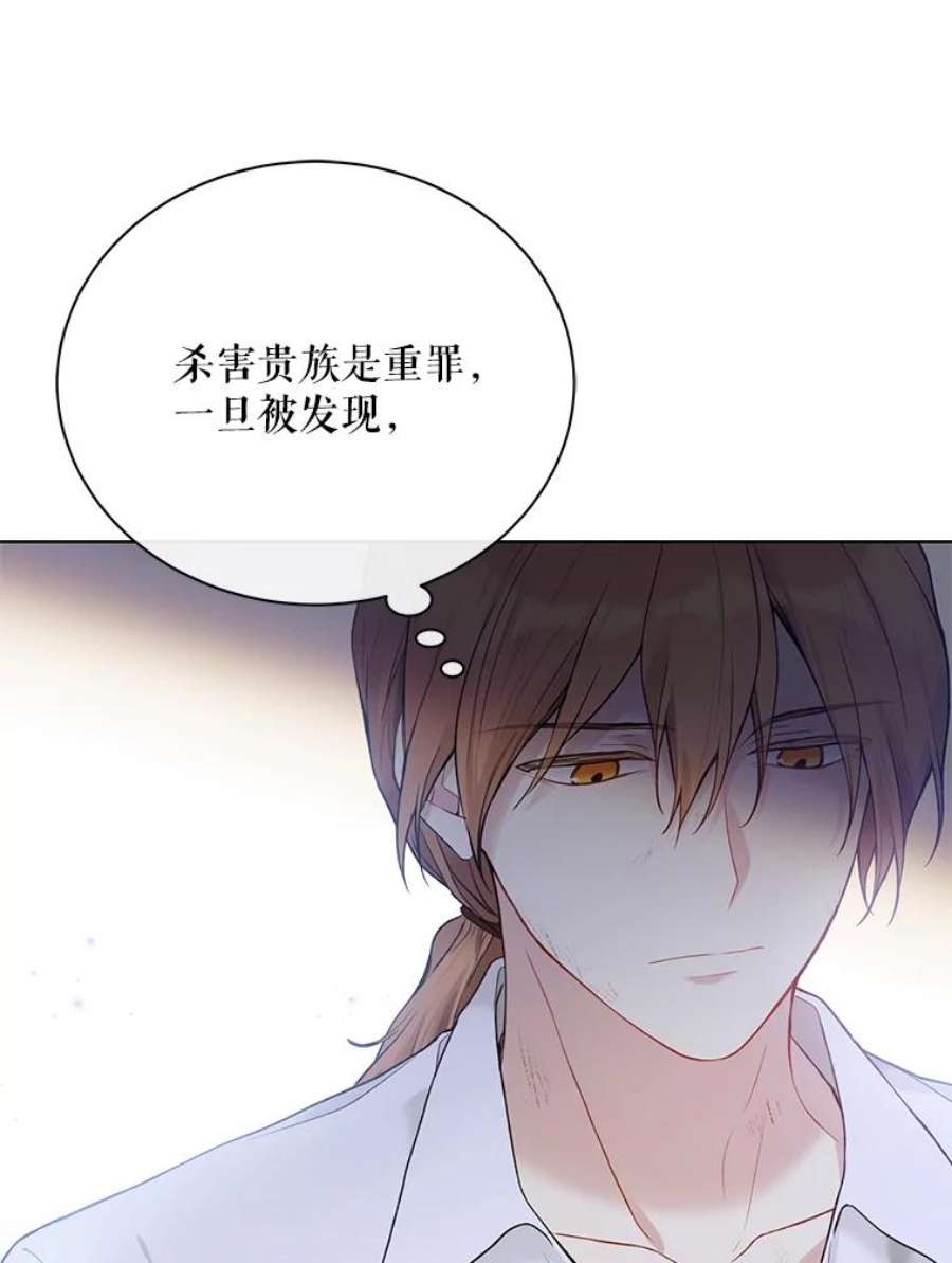 绿荫之冠60.我会担心你