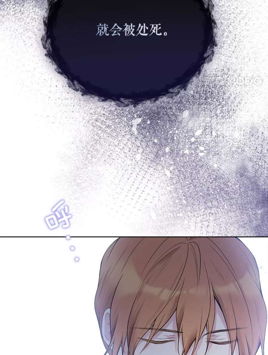 绿荫之冠60.我会担心你