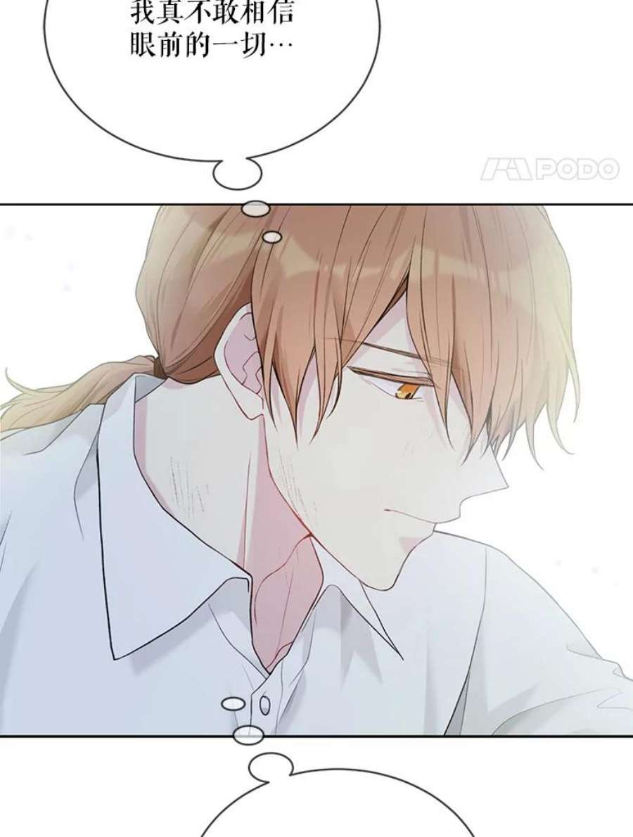 绿荫之冠60.我会担心你