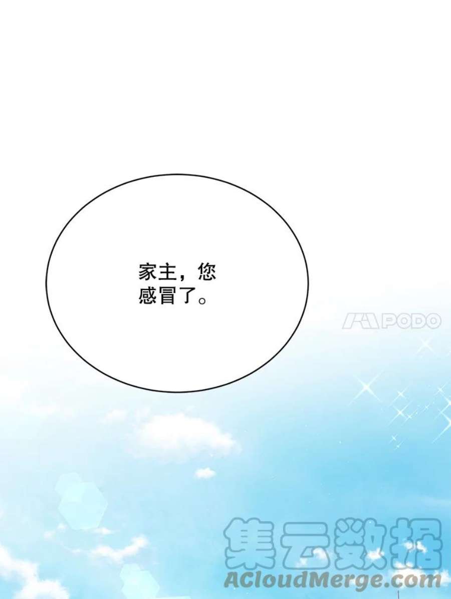 绿荫之冠60.我会担心你