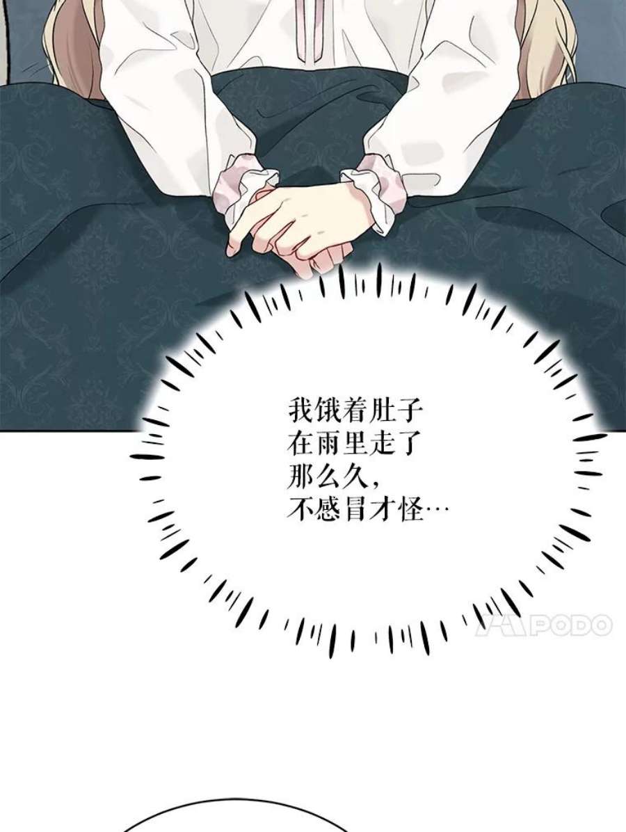 绿荫之冠60.我会担心你