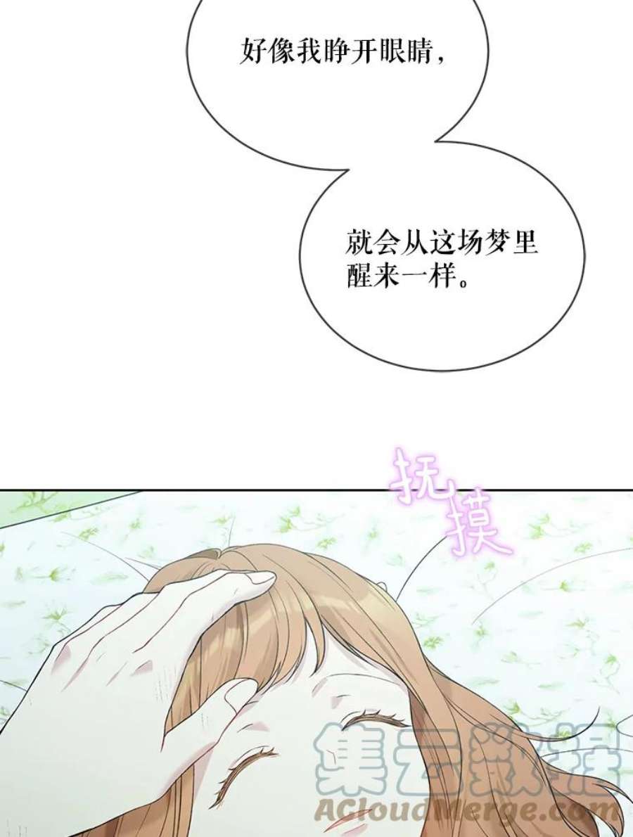 绿荫之冠60.我会担心你