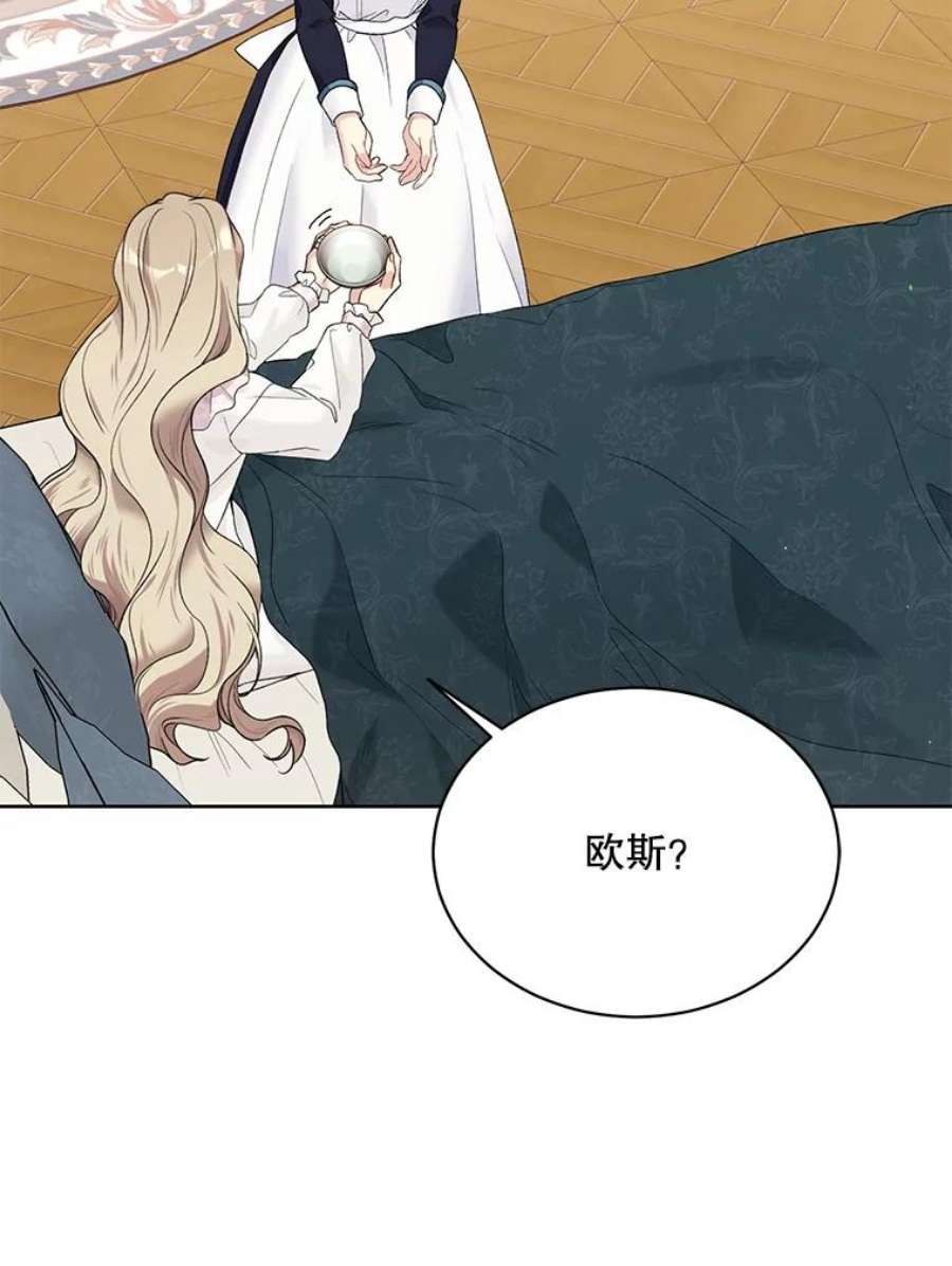 绿荫之冠60.我会担心你