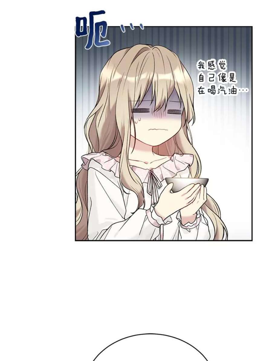 绿荫之冠60.我会担心你