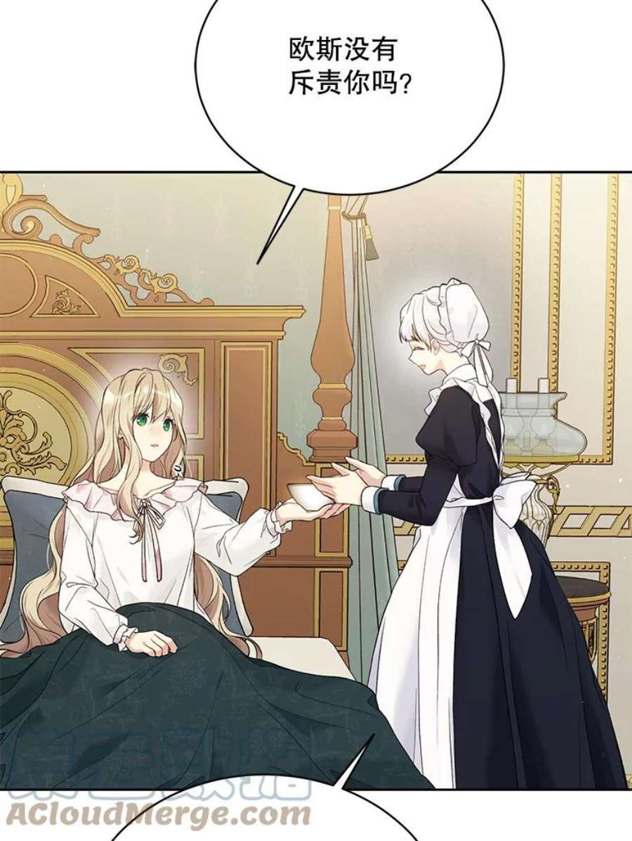 绿荫之冠60.我会担心你