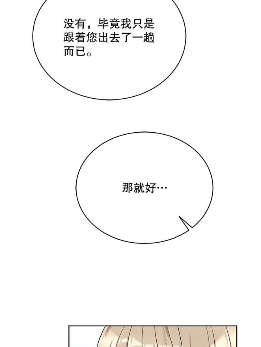 绿荫之冠60.我会担心你